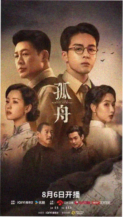 长夜列车 高清电视剧在线观看